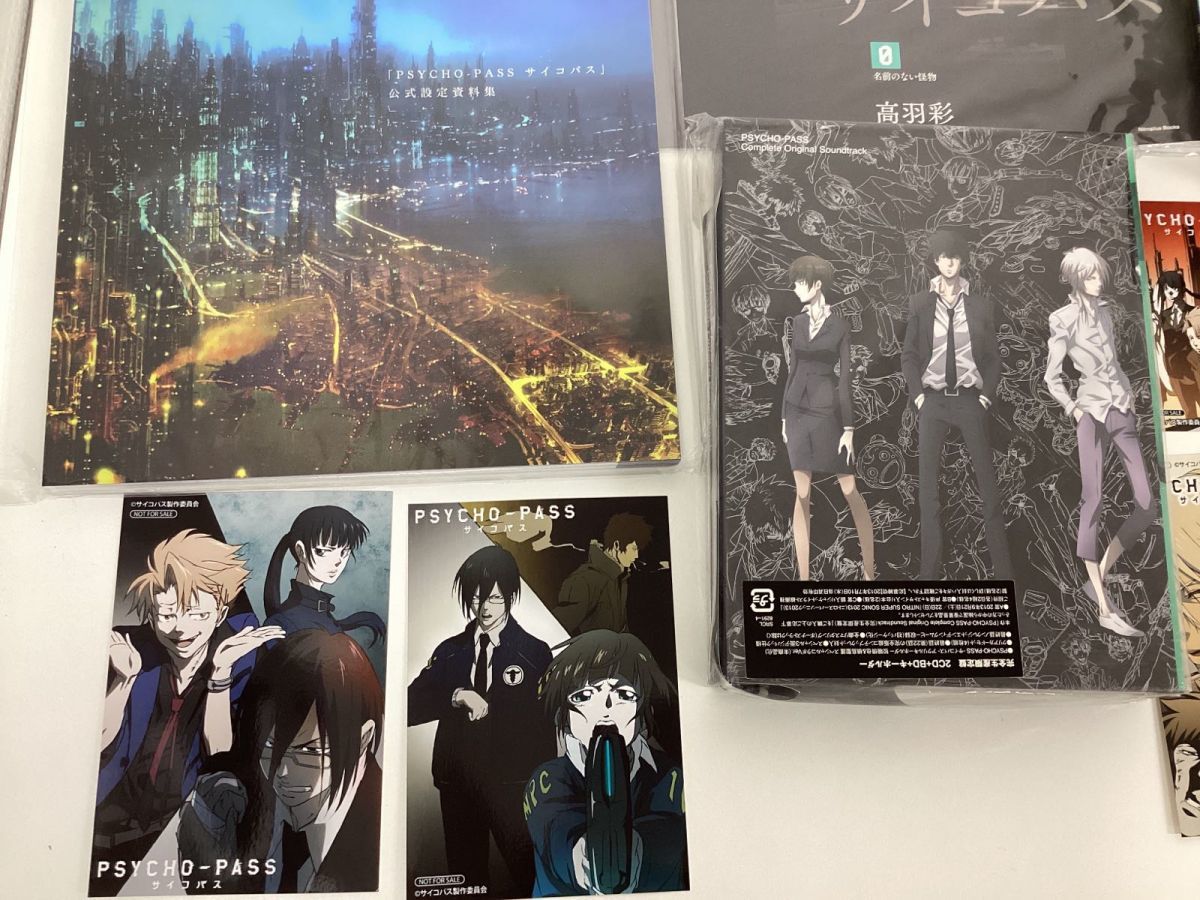 現状】 PSYCHO-PASS サイコパス 原画集・小説セット まとめ売り 最速 