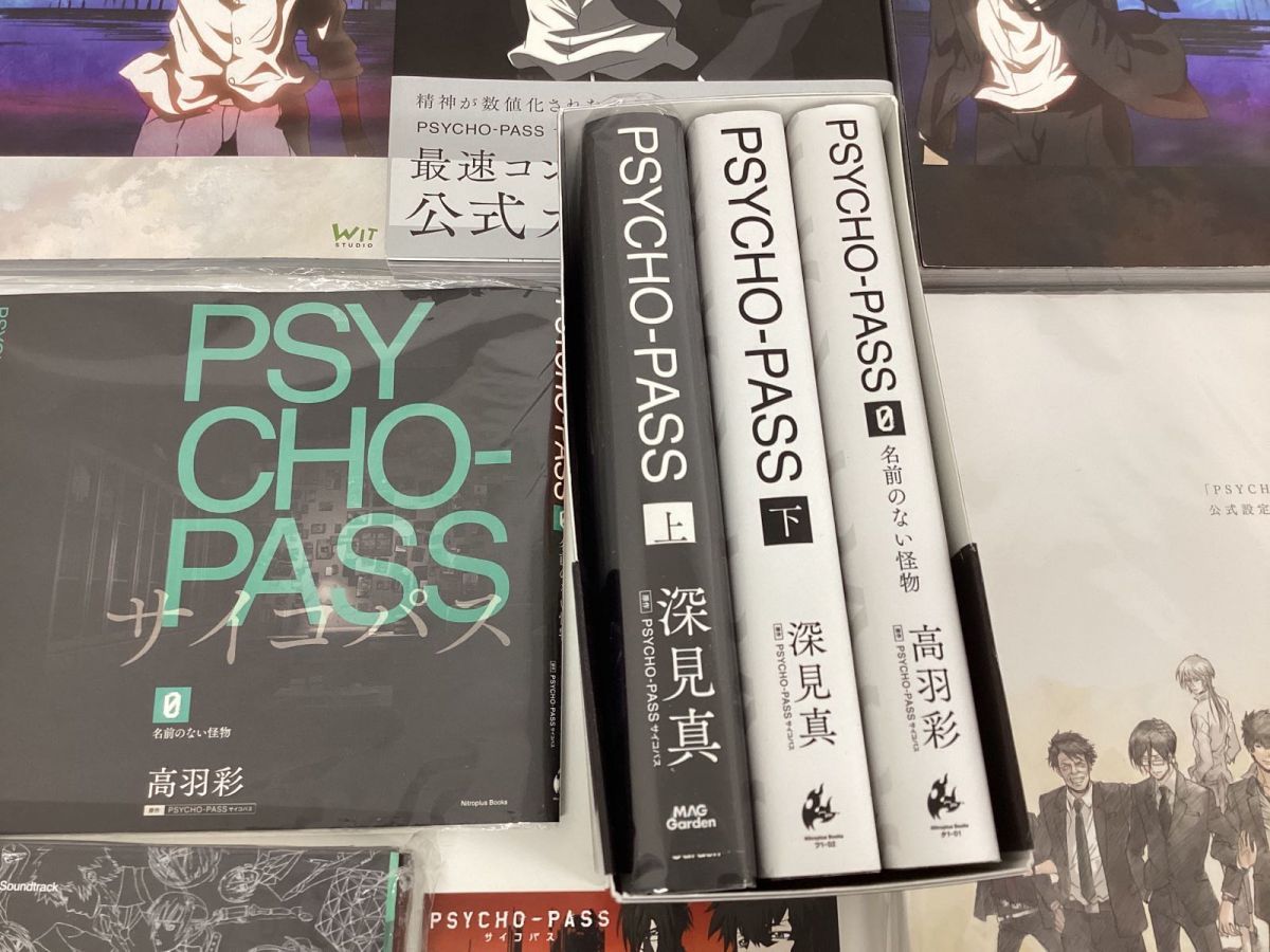 現状】 PSYCHO-PASS サイコパス 原画集・小説セット まとめ売り 最速 