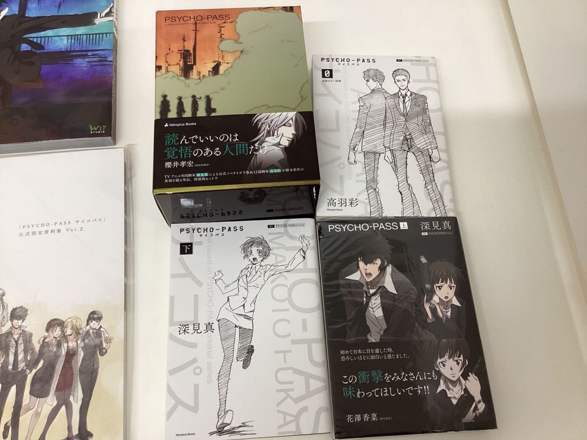 現状】 PSYCHO-PASS サイコパス 原画集・小説セット まとめ売り 最速 