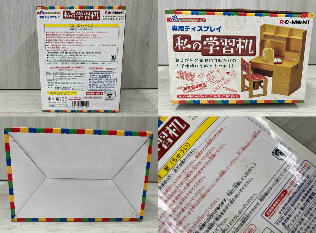 リーメント 勉強机 本 楽天市場 リーメント 勉強 机の通販