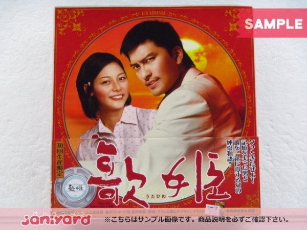 TOKIO 長瀬智也 DVD 歌姫 DVD-BOX(6枚組) 大倉忠義 未開封 [美品]