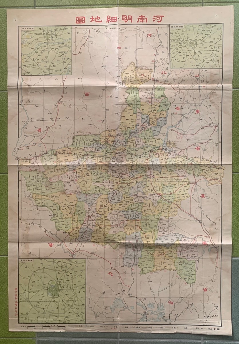 【超貴重】民国時期「河南明細地図」、省会、省界、鉄道、関隘、付開封写真近図、洛陽写真近図、鄒県写真近図、武昌亜新地学社、77×53 cm