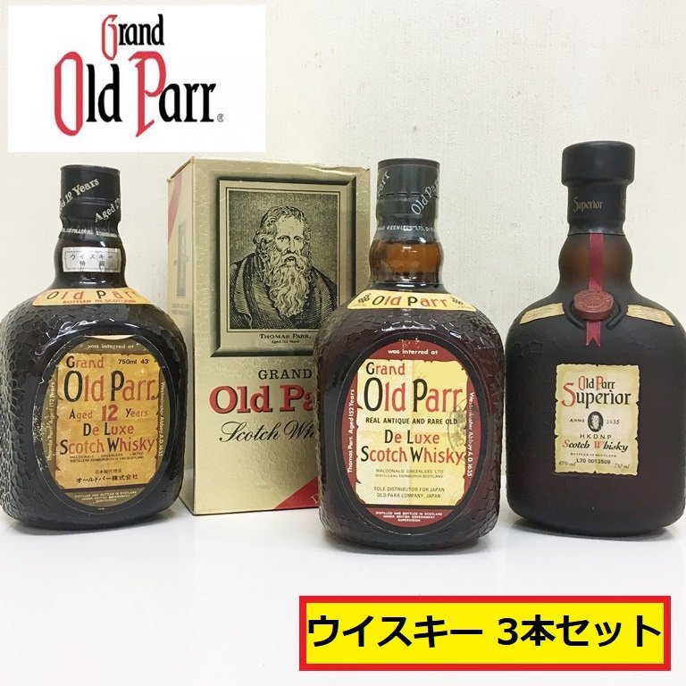 未開栓⁄オールドパー⁄3本セット⁄12年⁄スーペリア⁄デラックス