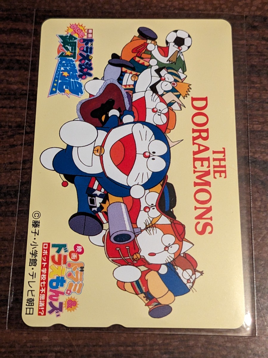 ドラえもんズ テレカ テレホンカード のび太と銀河超特急 使用済み