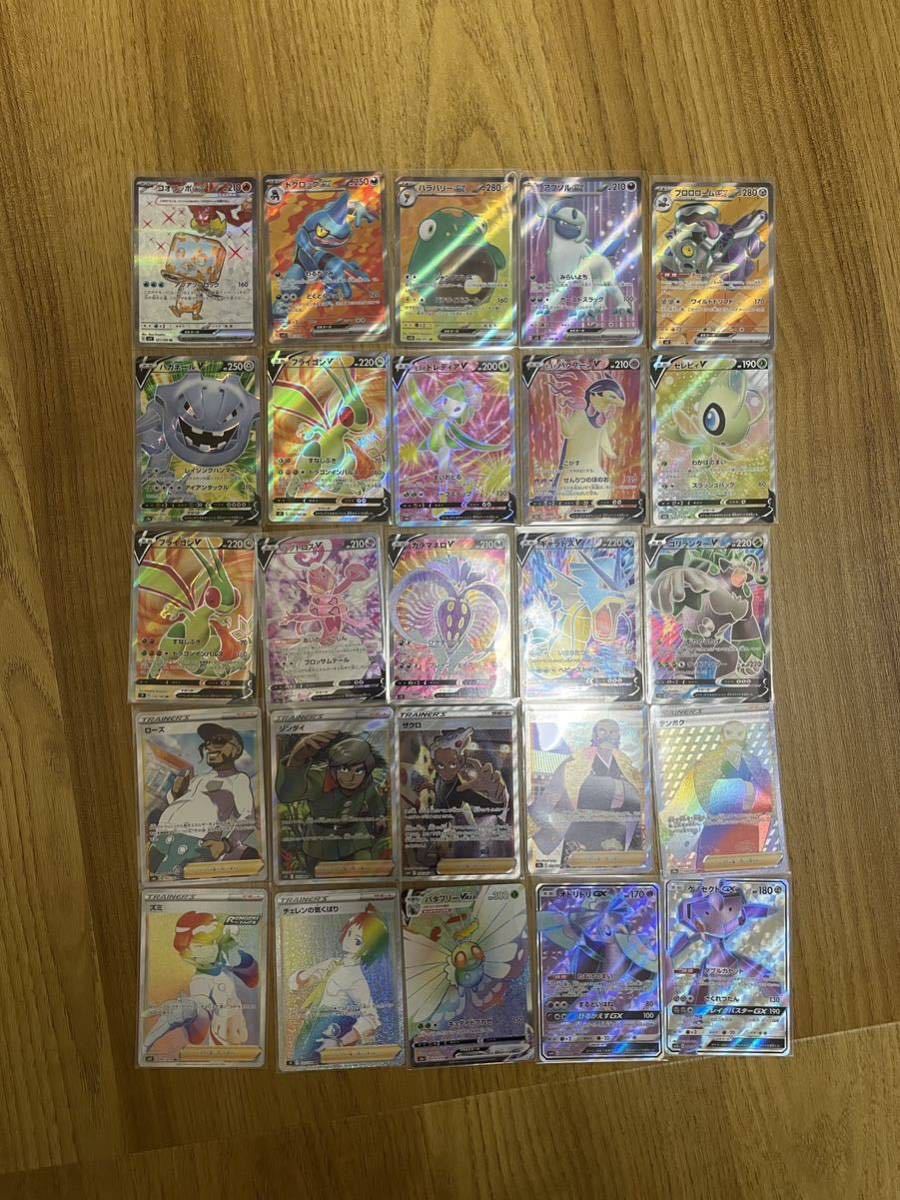 【送料無料】ポケモンカード SR HRまとめ売り 25枚セット エネルギーSR 9枚 おまけ付き