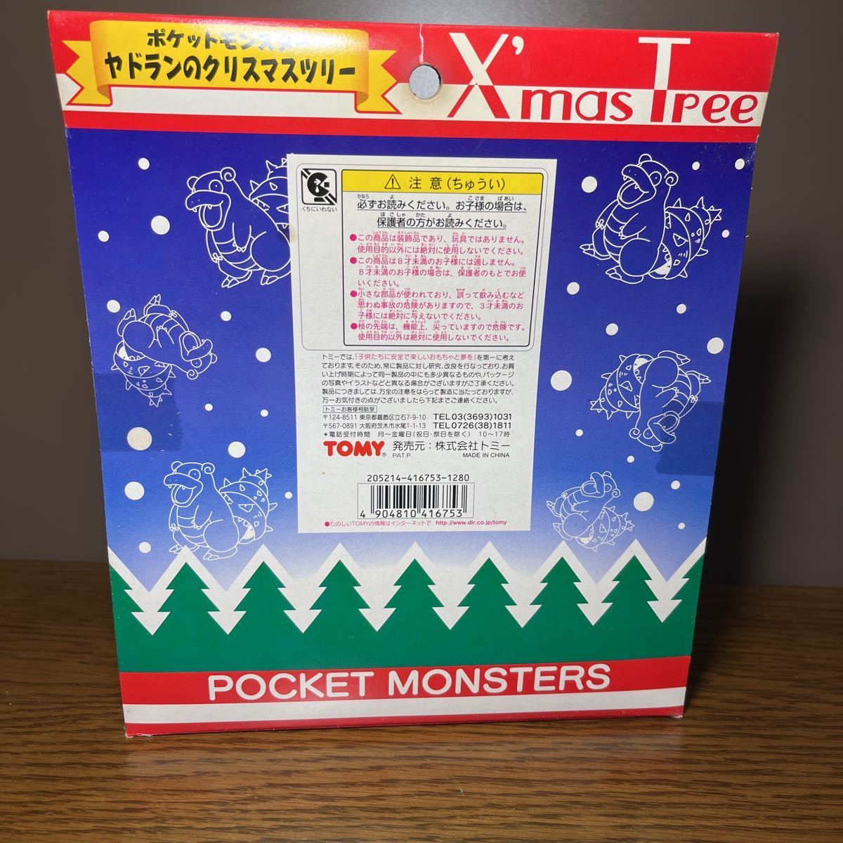 TOMY ヤドラン クリスマスツリー ポケモン ポケットモンスター トミー 