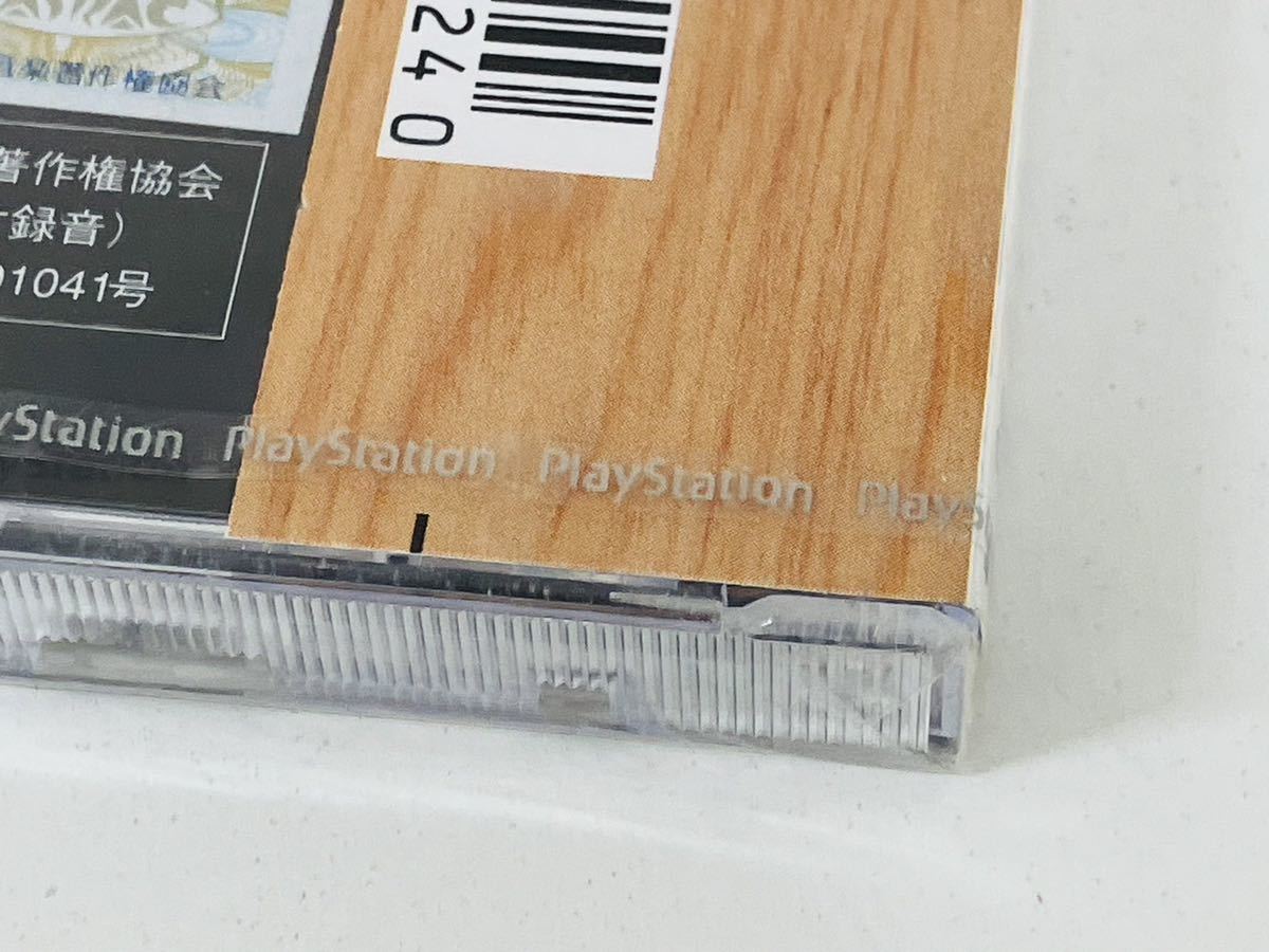 入手困難!!未開封品】ラーメン橋 プレイステーション ソフト PS1 