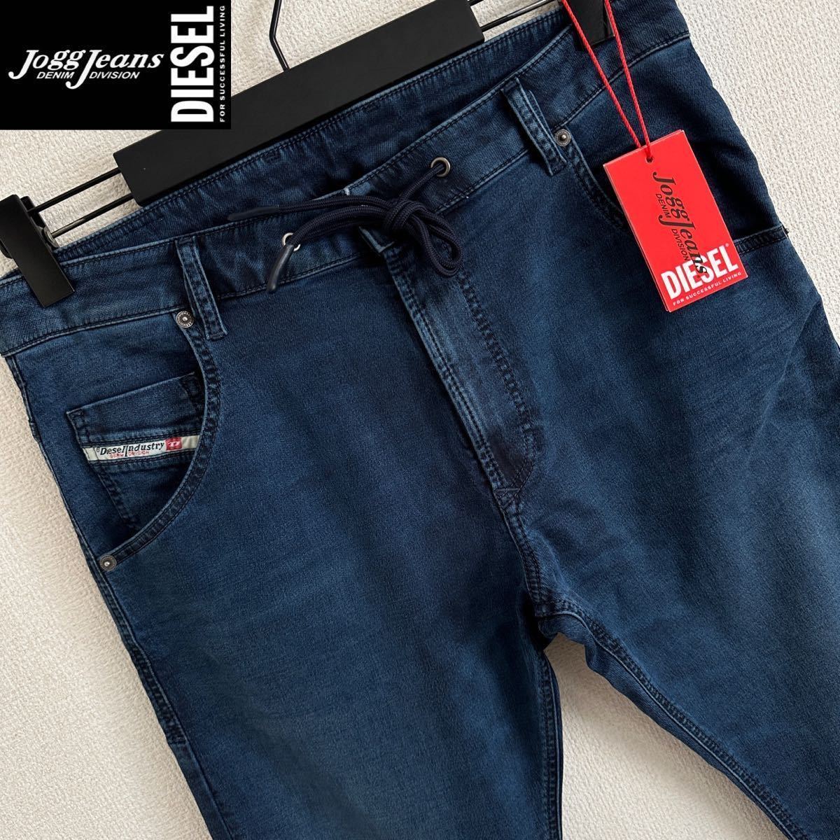 新品 未使用 タグ付き ☆定価49，500円 DIESEL ディーゼル メンズ W32 
