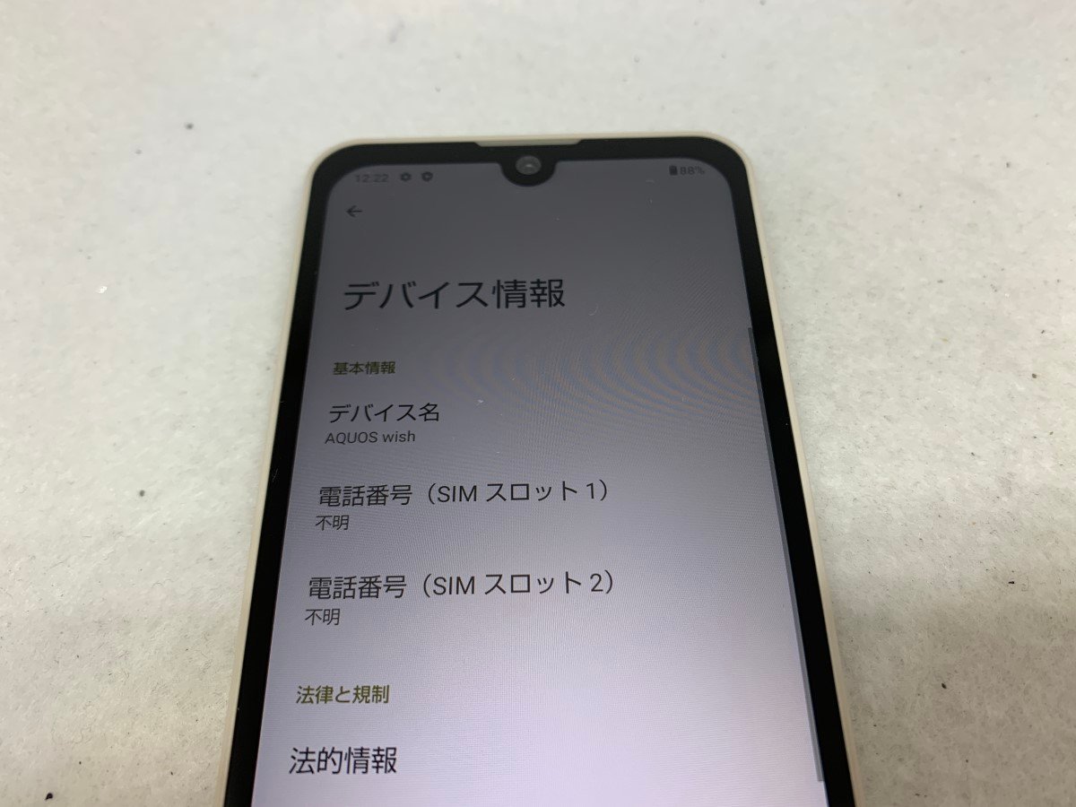 ☆送料無料☆良品☆au☆SHG06☆ホワイト☆4726000008☆SYS☆