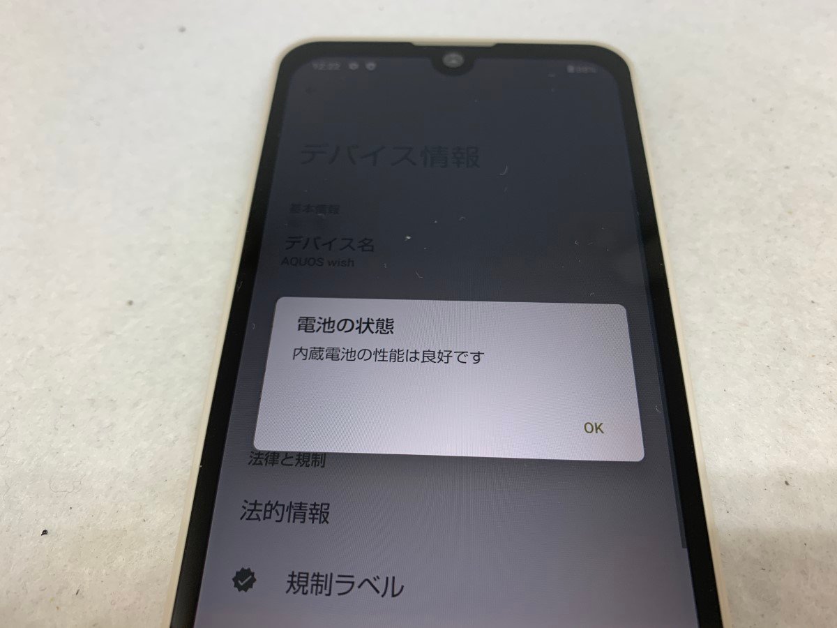 ☆送料無料☆良品☆au☆SHG06☆ホワイト☆4726000008☆SYS☆