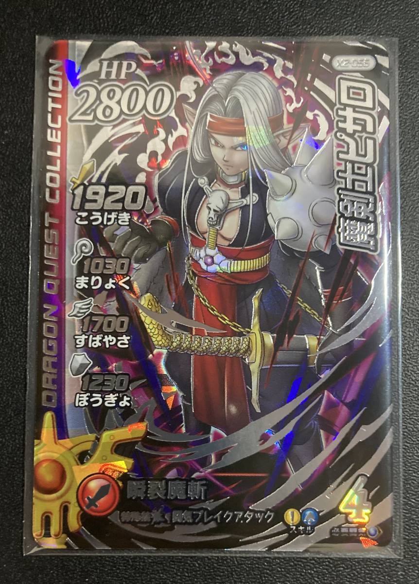 ドラゴンクエスト クロスブレイド 2枚 ダイの大冒険 ドラゴンクエスト カード-エクスブレイク2弾-｜クロブレ