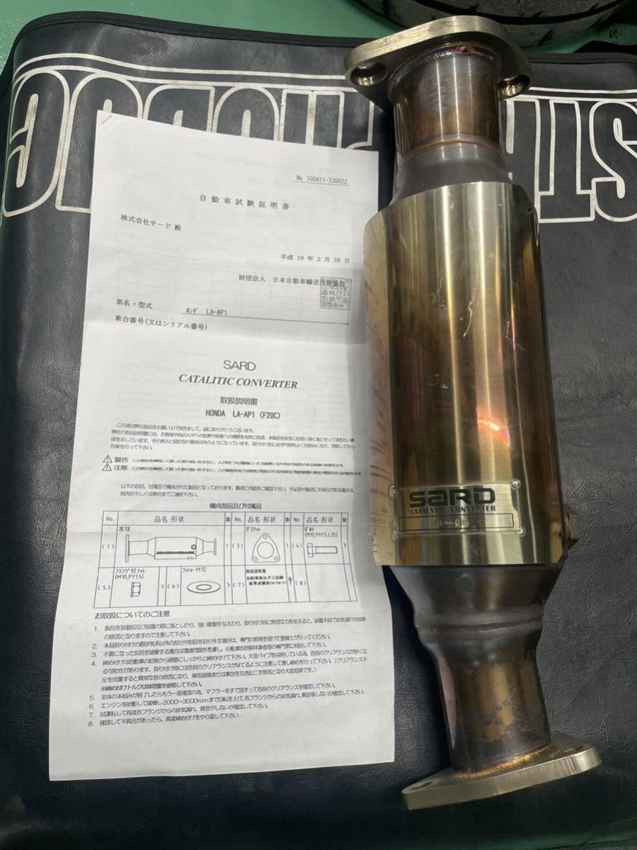  S2000 SARDスポーツ触媒 AP1前期 LA-AP1 サード メタルキャタライザー sports catalyzer F20C(触媒、エキマニ、フロントパイプ)｜売買されたオークション情報、yahooの商品情報をアーカイブ公開 - オーク ホンダ用