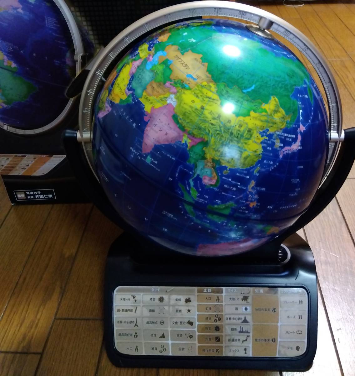 新品未使用】しゃべる地球儀 パーフェクトグローブ 通っ HORIZON NEXT