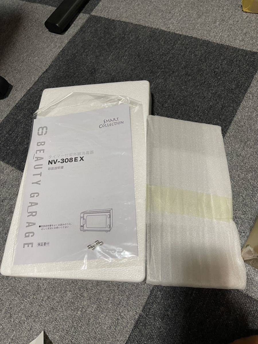 タイマー付き殺菌灯紫外線消毒器NV-308EX（PHILIPS製UVライト採用）の