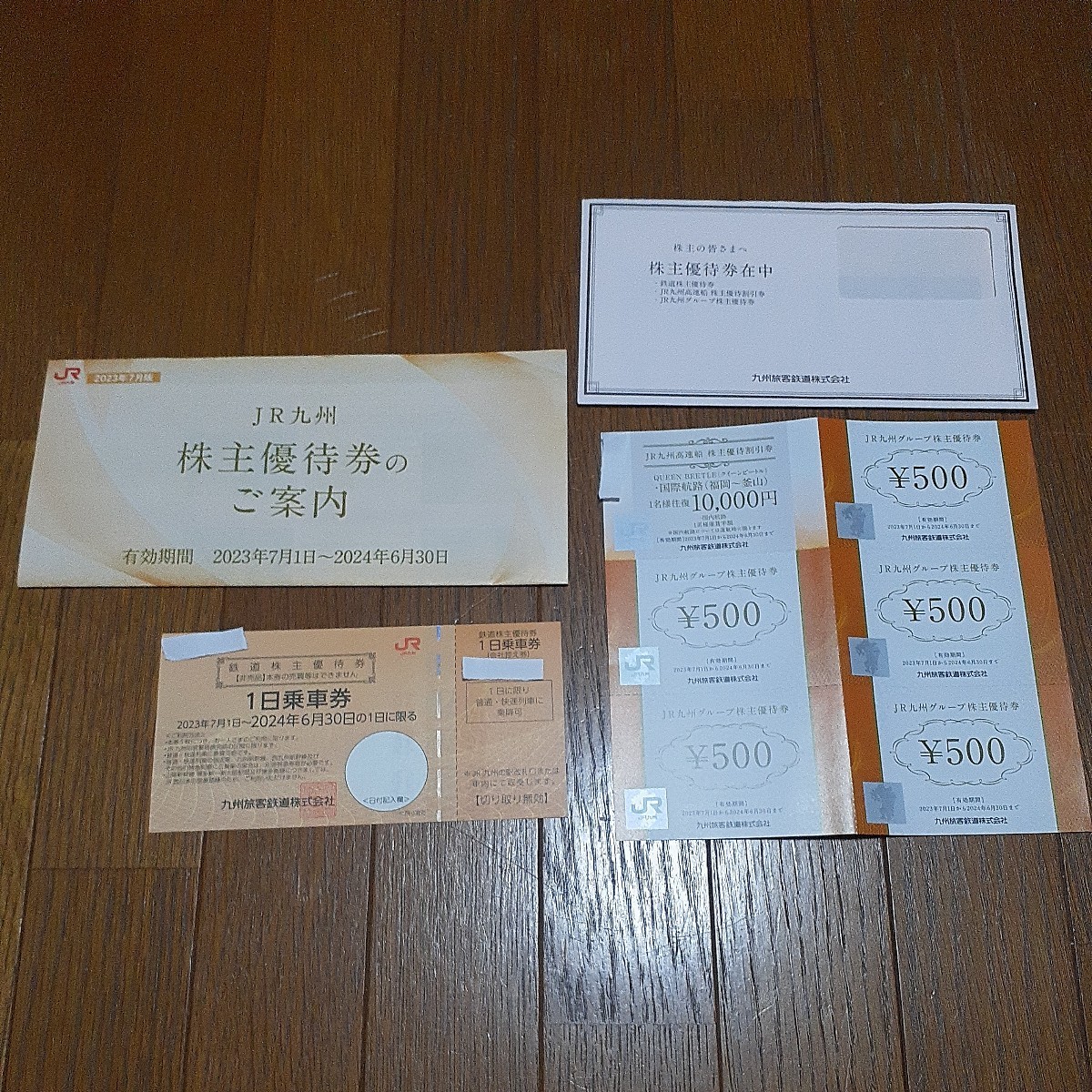 【5AF清01010A】★１円スタート★富山地方鉄道株式会社★株主優待回数乗車券★乗車券★金券★有効期限2025年6月30日★5枚セット★22枚★ 富山地方鉄道、南北直通後の全線均一運賃を認可申請 - 鉄道コム