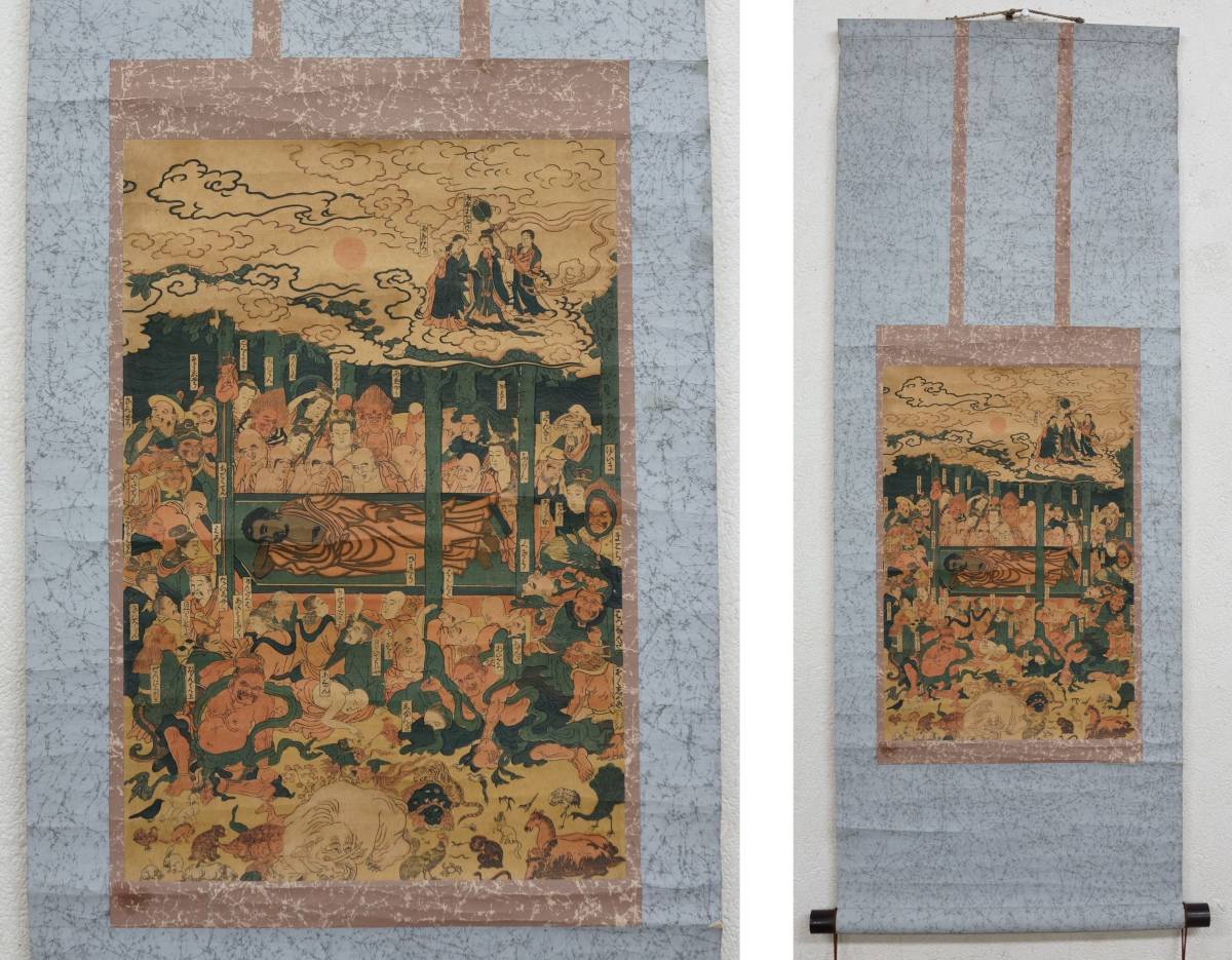 a-38　涅槃図　作者不詳　 仏画　 紙本 　木版画　手彩色　仏教美術　　時代掛軸