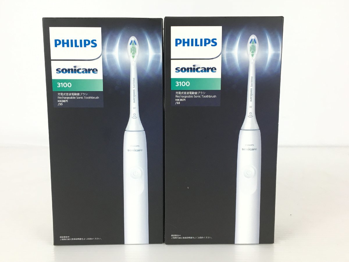 【未開封】フィリップス PHILIPS 電動歯ブラシ ソニッケアー 3100シリーズ ホワイト HX3671/33 2本セット 菅110