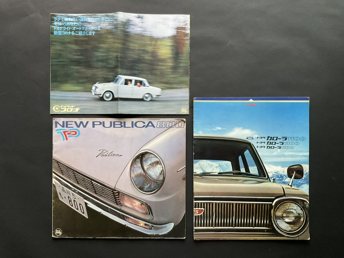 旧車】TOYOTA・トヨタカローラ1100・ニューパプリカ800・トヨペット 