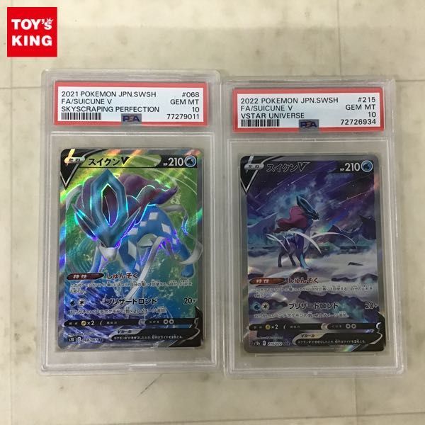 1円〜 ポケカ ポケモンカード PSA10 S7D 068/067 SR スイクンV、PSA10