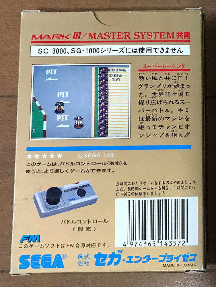 中古MARKIII♪スーパーレーシング SUPER RACING マーク III／マスター