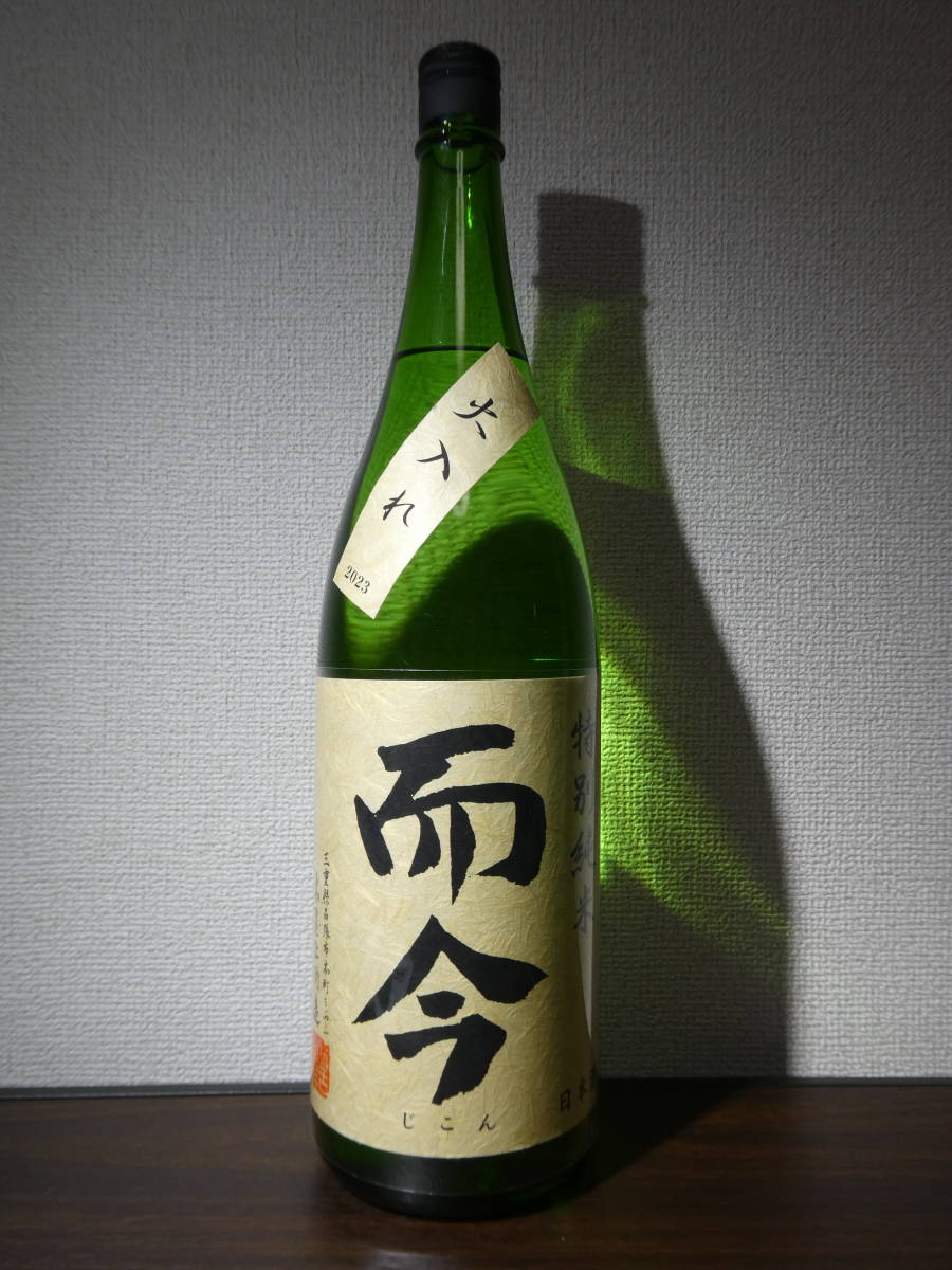 木屋正酒造　而今　特別純米　火入れ　1800ml 未開栓　2023 08月　一升瓶　三重