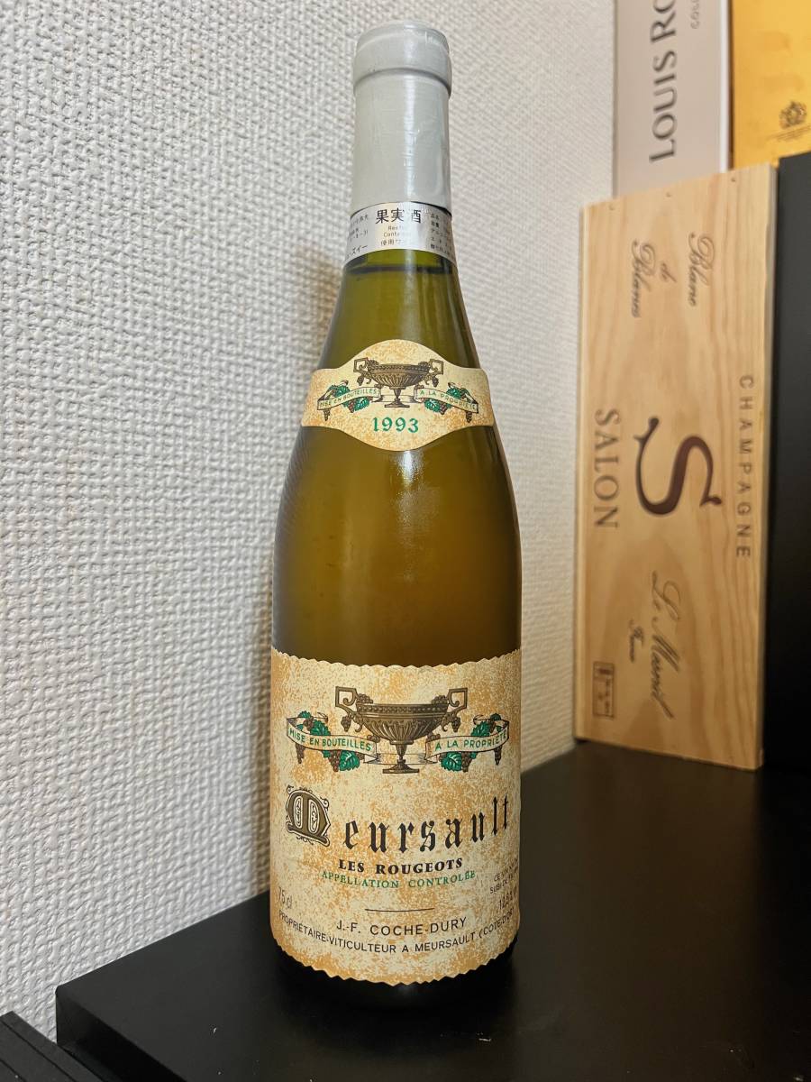 ムルソー プルミエ・クリュ レ・ルージョ 1993 コシュ デュリ 750ml