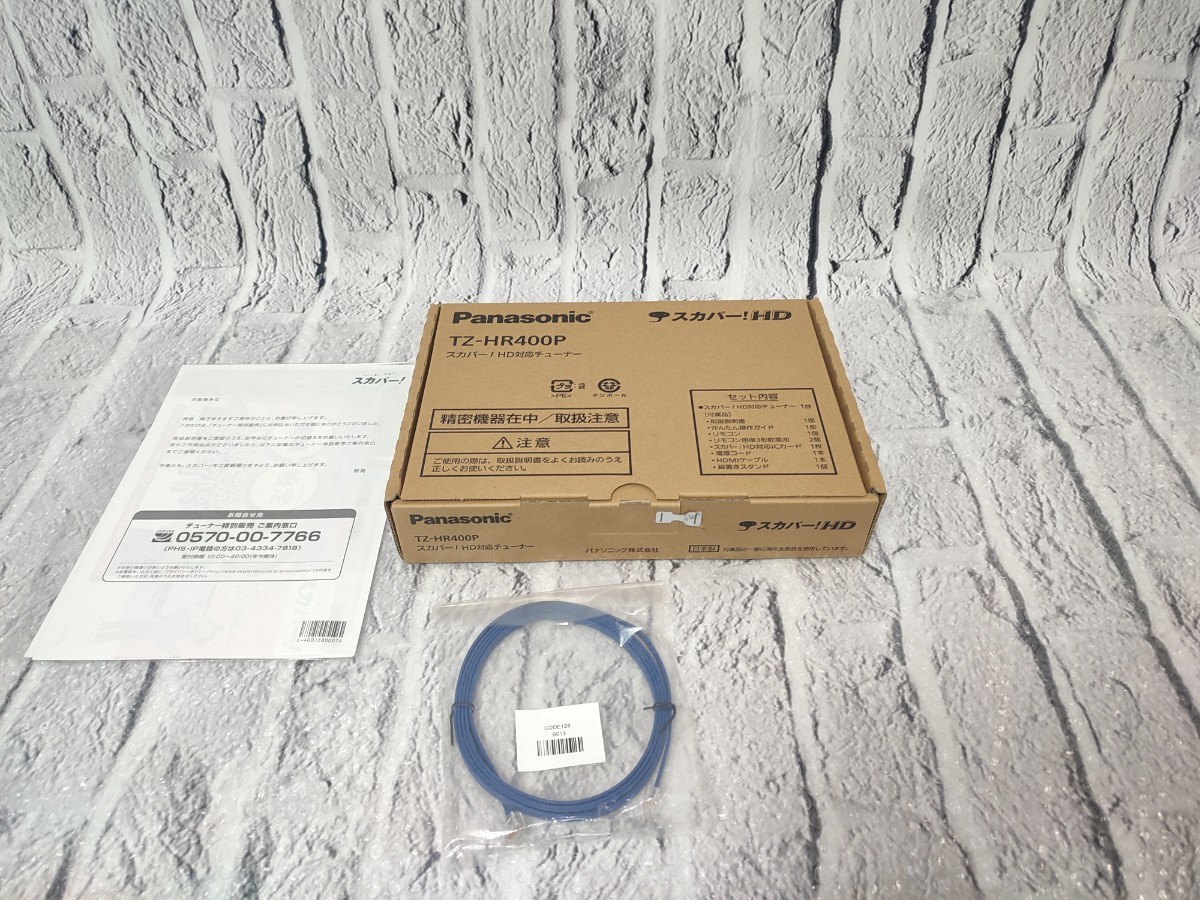 【未使用】 Panasonic パナソニック TZ-HR400P スカパーHD 2528-2