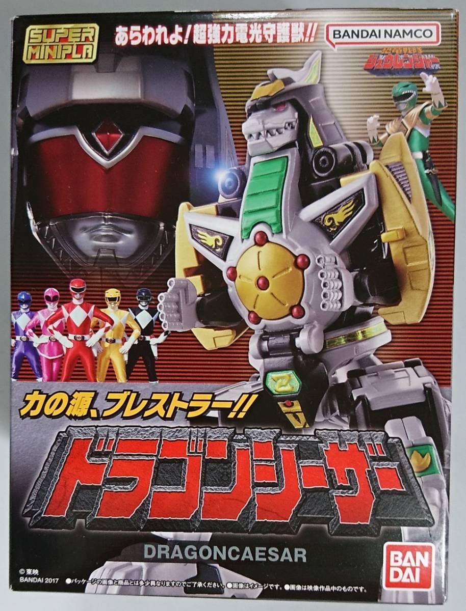 スーパーミニプラ ドラゴンシーザー 恐竜戦隊 ジュウレンジャー SMP