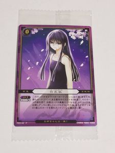 ぬらりひょん カードの値段と価格推移は？｜15件の売買データから