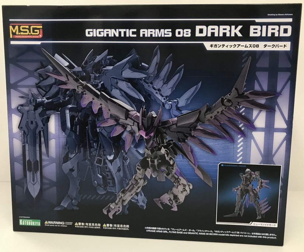 Wb889★コトブキヤ ギガンティックアームズ08 ダークバード 「M.S.G モデリングサポートグッズ」 中古 未組立★
