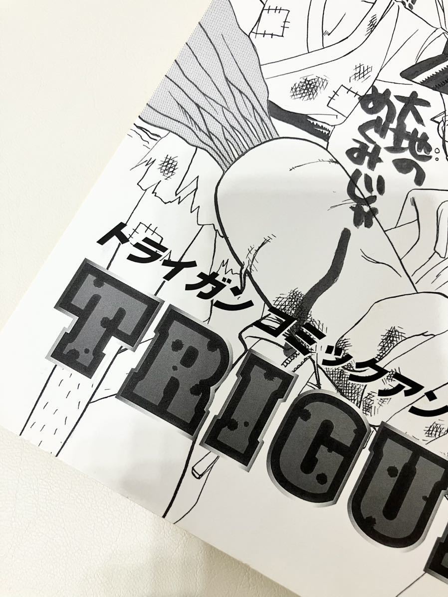 稀少本☆トライガン コミックアンソロジー TRIGUN 内藤泰弘