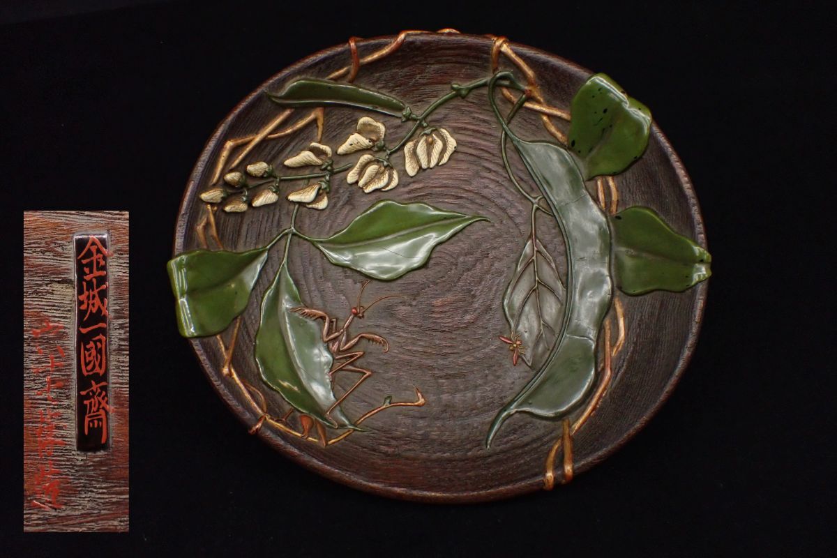 本物保証，送料無料 金城一國斎六十七歳造 高盛漆 蟷螂と蜂 菓子鉢 金城一國齋/カマキリ/消費税0円(菓子器、喰籠)｜売買されたオークション情報、yahooの商品情報をアーカイブ公開 - オークファン 菓子器、喰籠