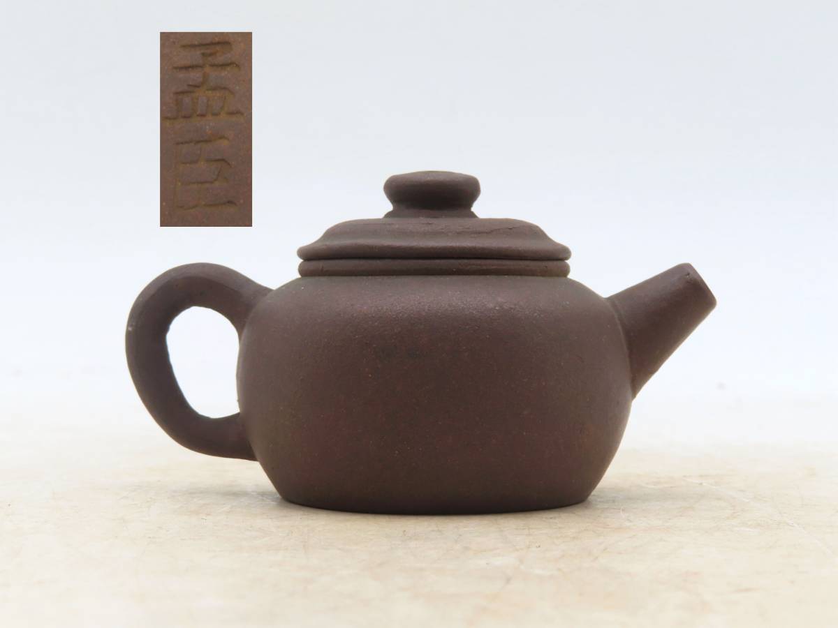 K4554 孟臣 朱泥 紫砂 急須 後手 唐物 刻印 時代物 宜興 景徳鎮 茶道具 茶注 古美術 唐物 鉄瓶 SE10