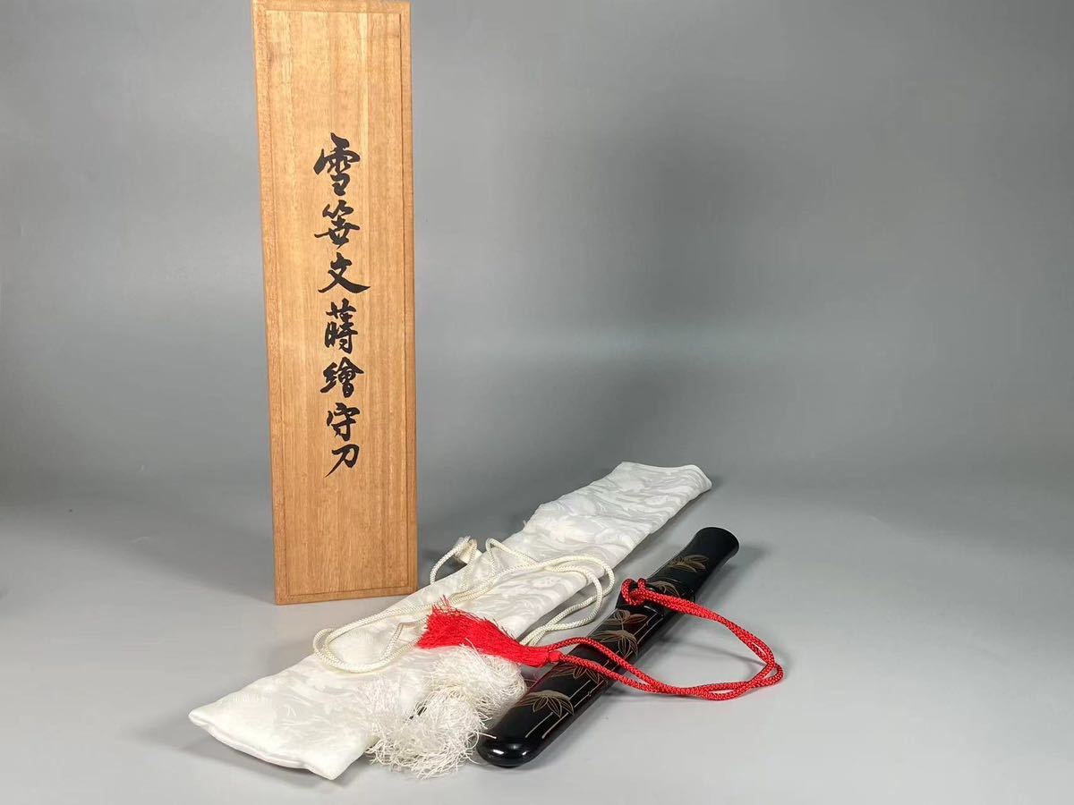 M0388 雪笠文蒔絵守刀 短刀 御手刀 懷剣 刀剣美術 武具 刀装具 下げ緒 