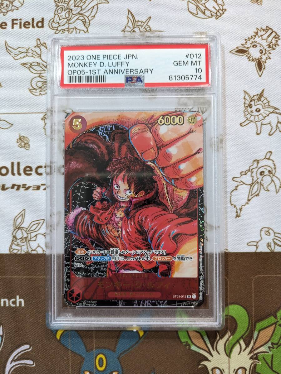 ワンピースカード新時代の主役 モンキー・D・ルフィSRパラレル