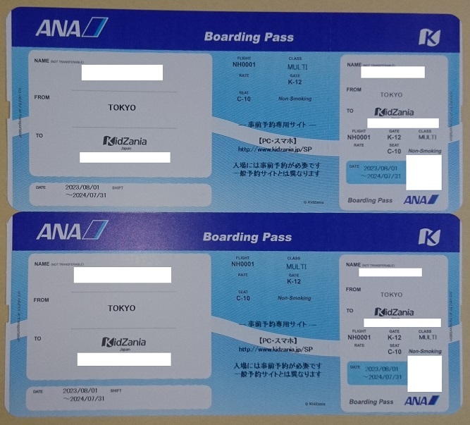 kidZania TOKYO キッザニア 東京 Boarding Pass マルチチケット kidZania TOKYO キッザニア 東京 Boarding Pass マルチチケット