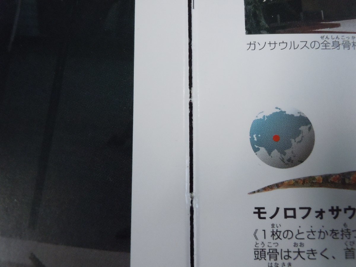 【図鑑】《まとめて13点セット》学研の図鑑/小学館の図鑑NEO/発明・発見/昆虫/人間/恐竜/星・星座/魚/花 他_4
