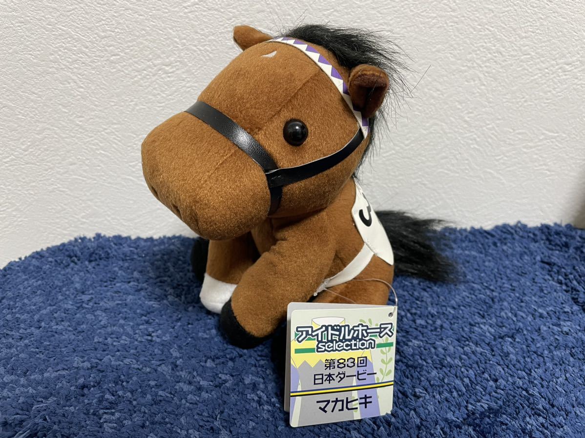 マカヒキ アイドルホース Mサイズ ぬいぐるみ 競馬 ウマ娘 マカヒキ