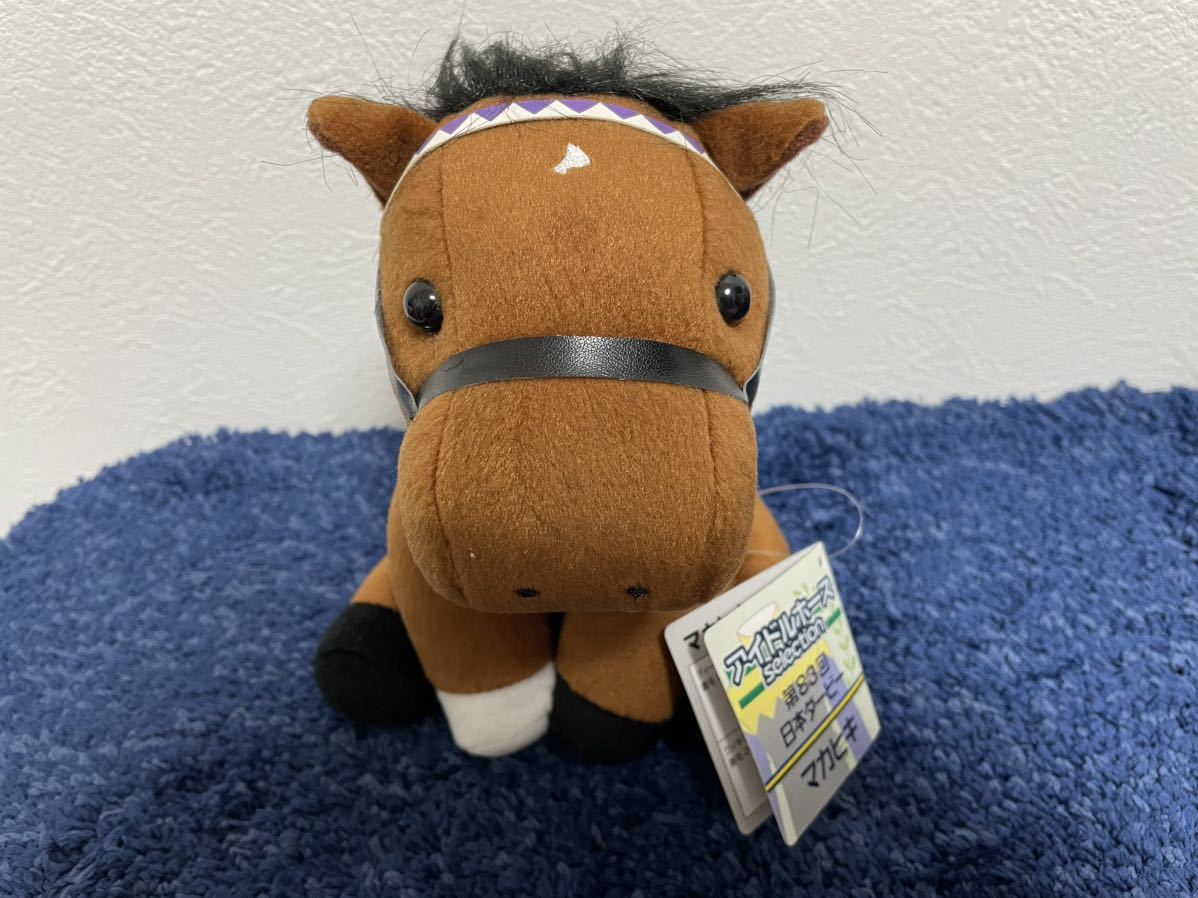 競馬ぬいぐるみ マカヒキ 日本ダービー ,カテゴリ 公式通販