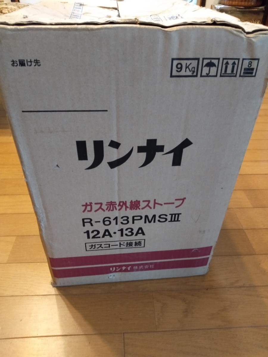リンナイ R-613PMSI-402 ガスストーブ - Rinnai リンナイ ガス 赤外線