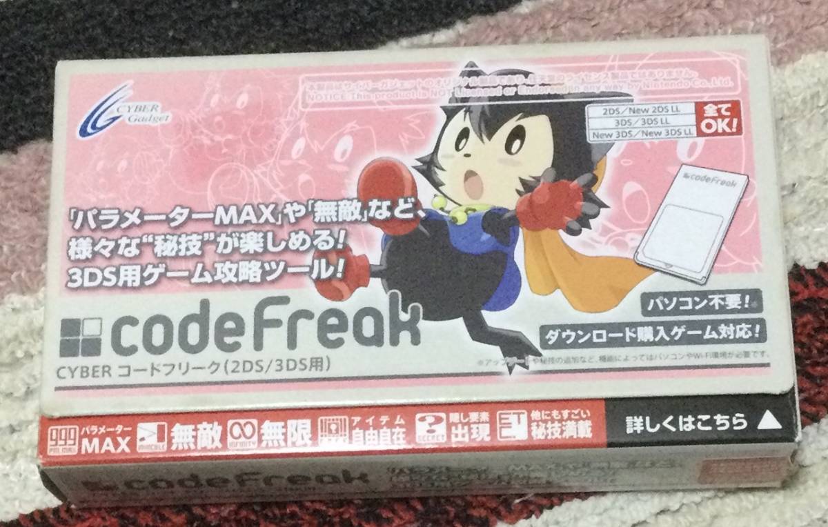 安い，新作登場 最安値 CYBER コードフリーク 2DS/3DS用 メニュー画面ま 確認済み(アクセサリ、周辺機器)｜売買されたオークション情報、yahooの商品情報をアーカイブ公開 - オークファン アクセサリ、周辺機器
