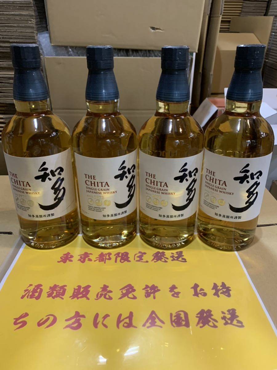 東京都限定発送　訳あり　サントリー　知多　未開封　4本セットまとめ売り　検　山崎　響　知多　竹鶴　余市　碧