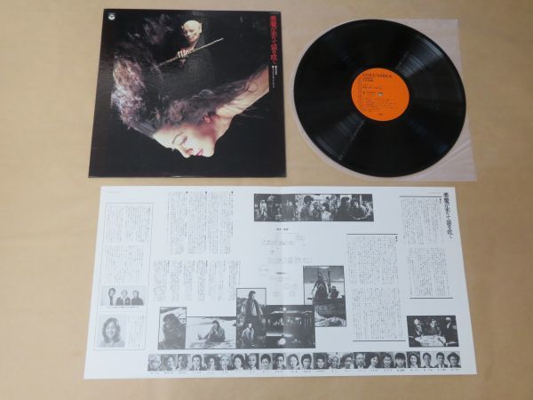 悪魔が来りて笛を吹く オリジナル・サウンドトラック LP 山本邦山 今井