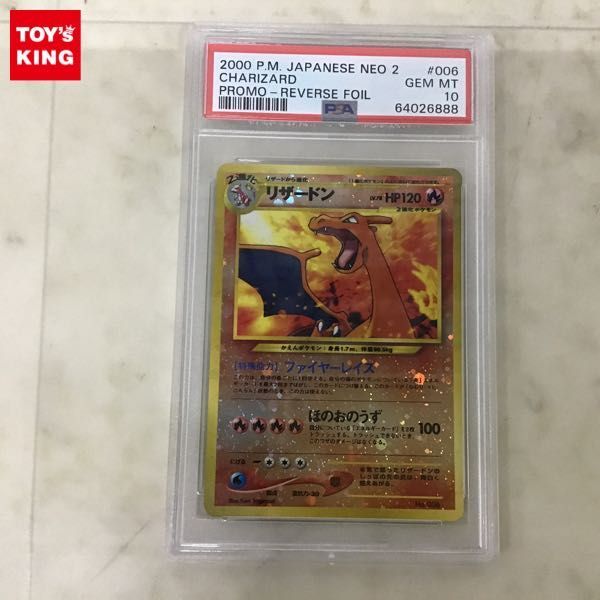 1円〜 PSA10 旧裏面 ポケカ ポケモンカード No.006 リザードン