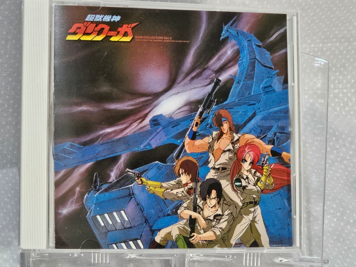 超獣機神ダンクーガ BGM COLLECTION Vol.2 CD 復刻盤 DYCL 57 中古 美 