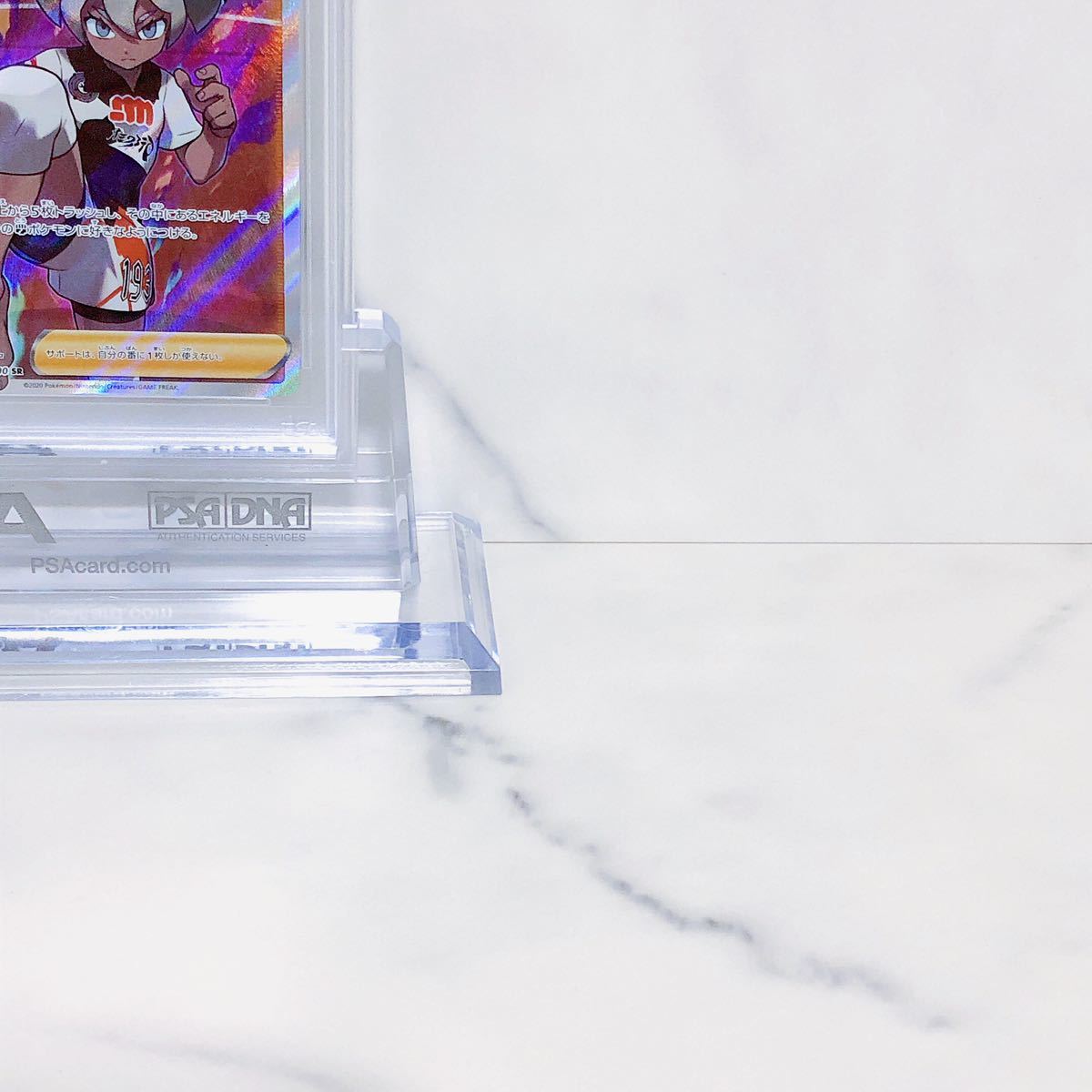 PSA10 サイトウ SR s4_109/100 ソード＆シールド 拡張パック 仰天の
