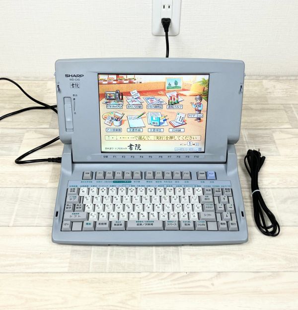 30日保障有り＋整備品 SHARP WD-CP1 カラー液晶 ワープロ shoin