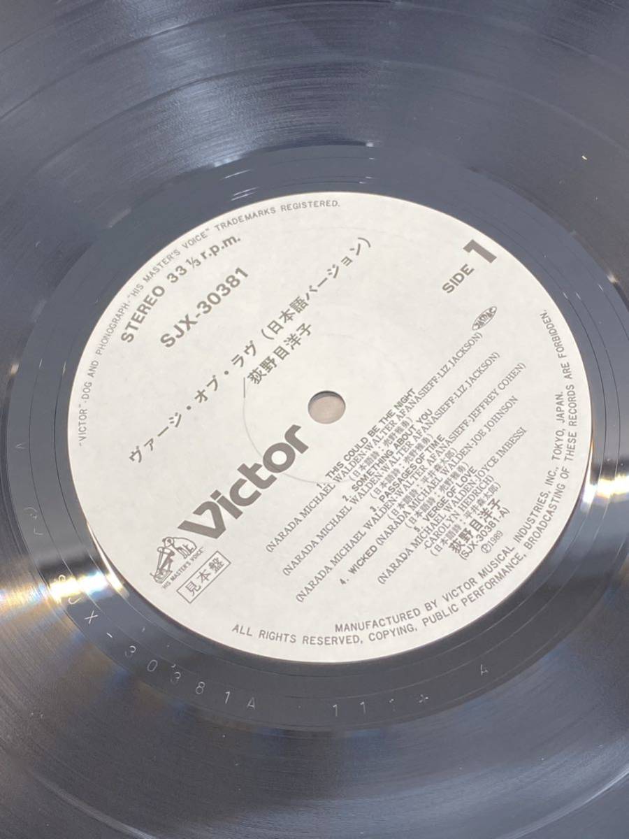 LP 荻野目洋子 Verge Of Love SJX-30381 PROMO VICTOR プロモ の入札