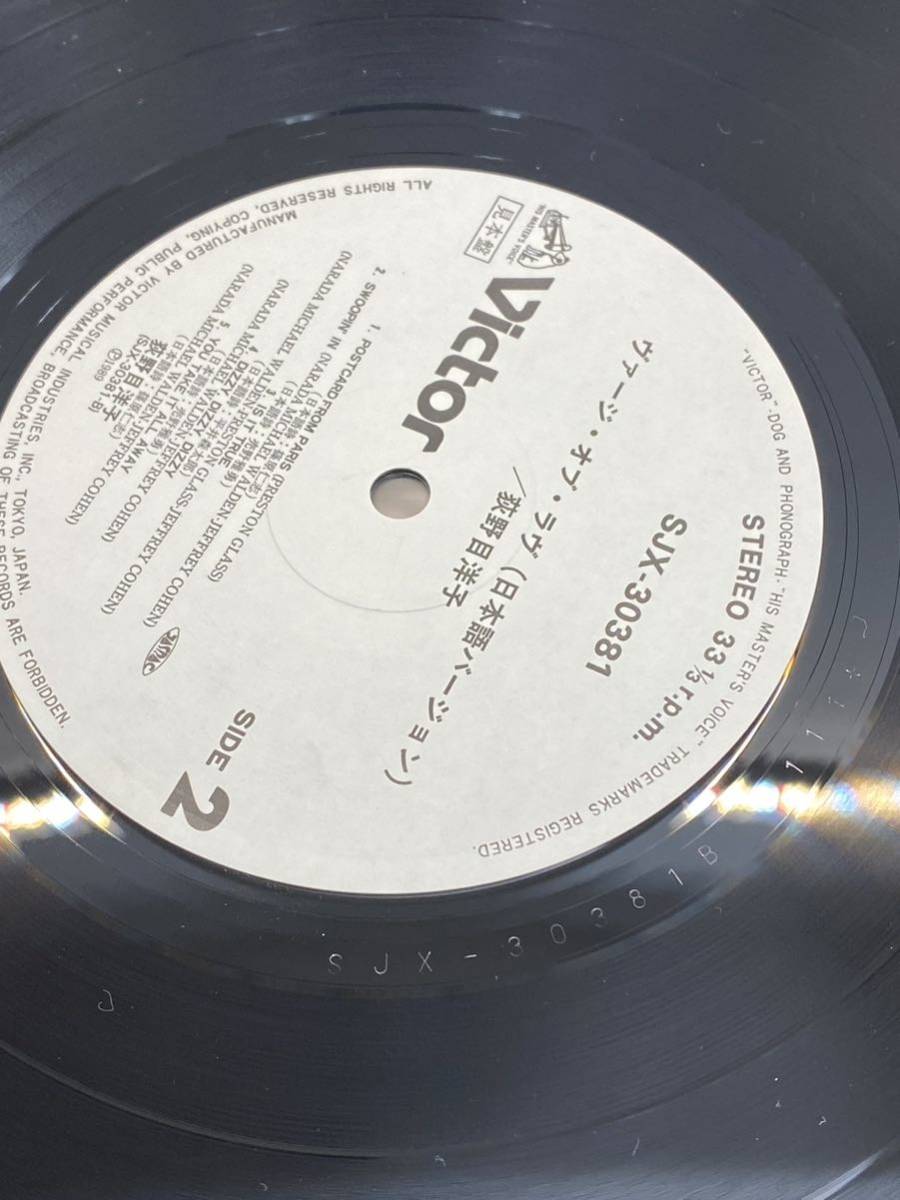 LP 荻野目洋子 Verge Of Love SJX-30381 PROMO VICTOR プロモ の入札