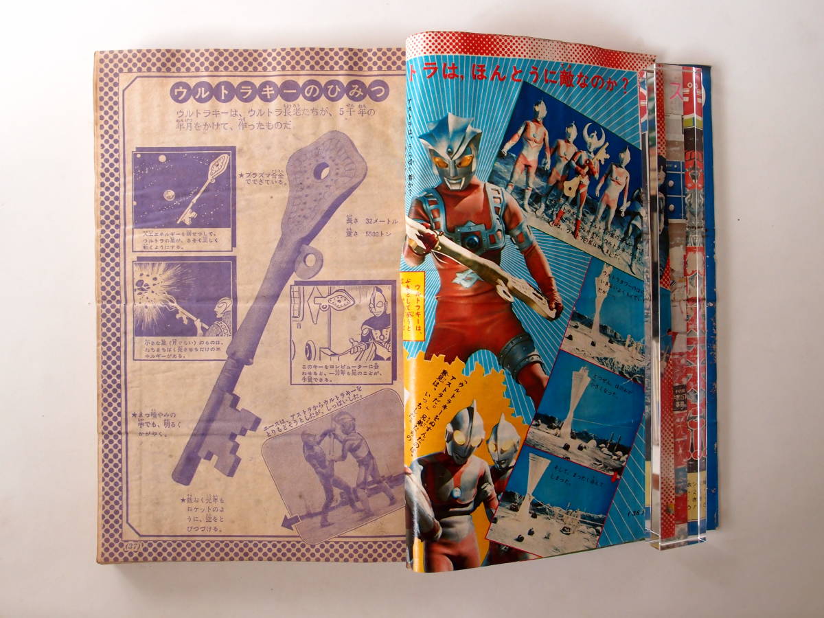 小学三年生 1975年1月号 猿の軍団 ウルトラマンレオ ドラえもん ゲッターロボ バケルくん_5